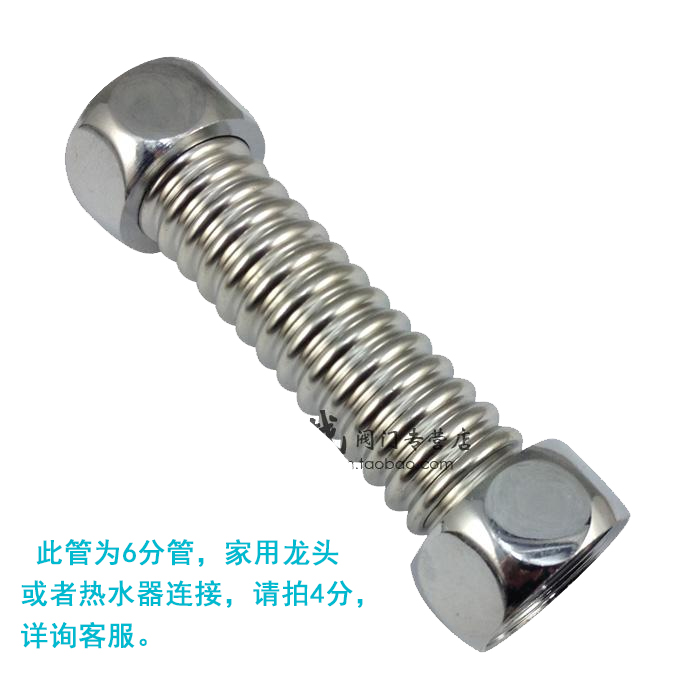 6分不锈钢波纹管6分热水器冷热进水管防爆金属软管5厘米百战阀门