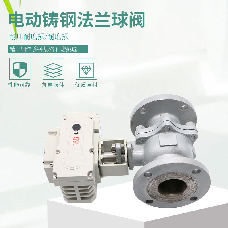Q941F-16P 电动不锈钢法兰球阀 Q941F-16 电动铸钢法兰球阀