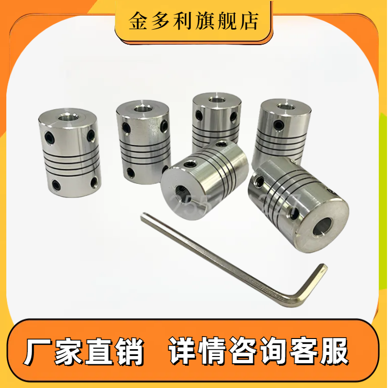 不锈钢SSBP SSAP弹性雕刻机绕线联轴器螺丝固定螺旋型沟槽 铝合金