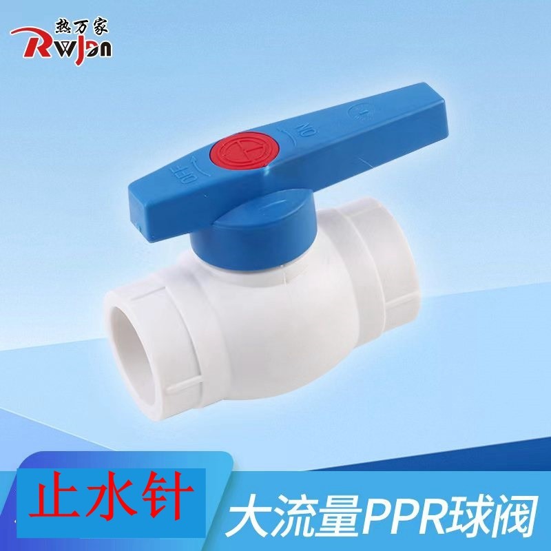 止水针大流量PPR球阀PPR管堵水针专用阀门,标准件/零部件/工业耗材,输送带/传送带,淘宝优惠券,粉丝福利购,淘宝优惠卷