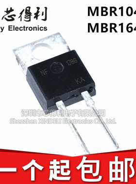 全新肖特基二极管 MBR1645G B1645 MBR1045G 10A 16A 45V TO-220