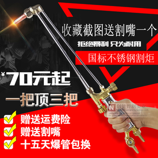 300全銅不銹鋼加長加厚氧氣乙炔割槍射吸式 G01 100 割炬焊槍