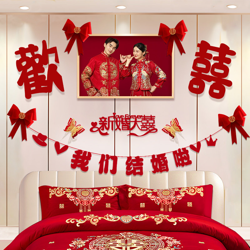 婚房布置套装男方主卧装