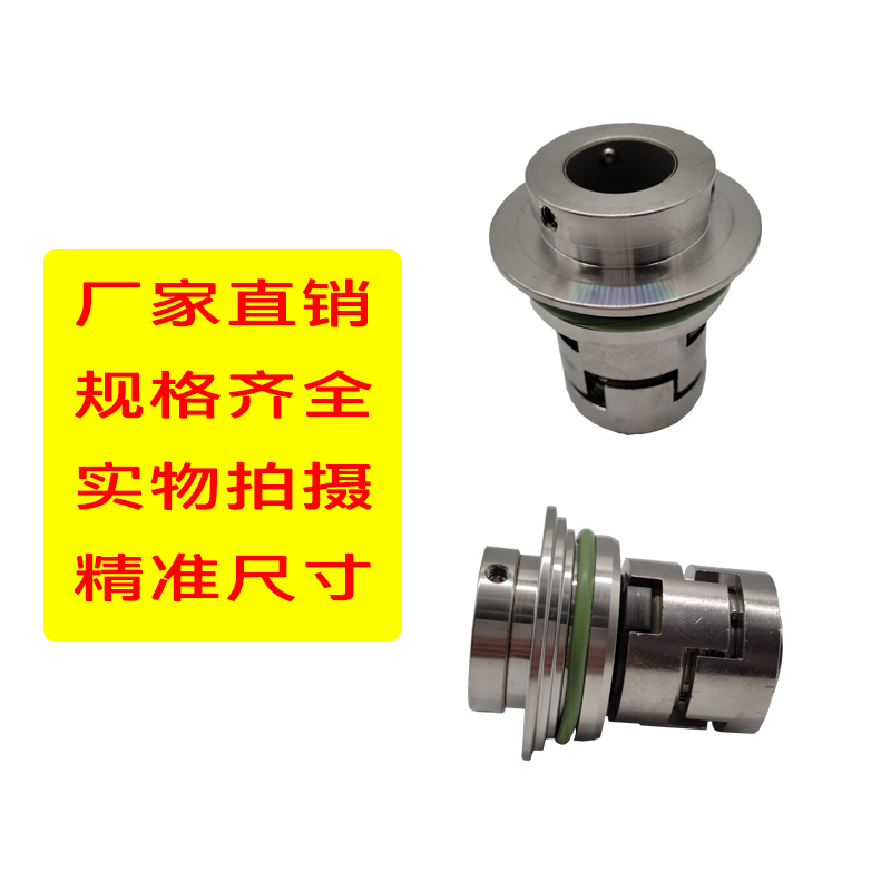 机械密封格兰富JMK/GLF*12/14/16/18/22/32/36南方水泵CR/CDLF