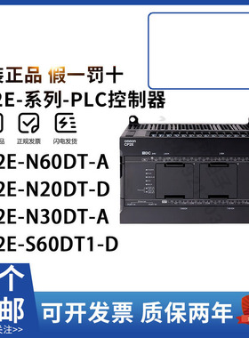 正品欧姆龙PLC CP2E-S30DT-D S40DT S60DT-D S30DR S40DR S60DR-A