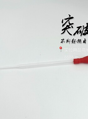 直形滴管玻璃滴管赠红胶帽8x100mm8x120mm8x150mm8x200mm环球