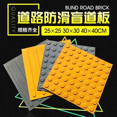 300x300人行道PVC地砖导肓砖黄色盲道砖酒店厨房防滑地砖广场砖