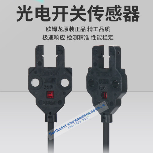 EE-SX870P EE-SX771A EE-SX872 EE-SX871R 770 原装微型光电开关