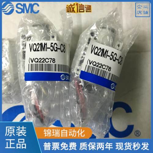 VQ21A1/VQ21M1/VQ31A1-5G/5Y/5Y/5ZB-C6/CY8/C12Z-F原装SMC电磁阀