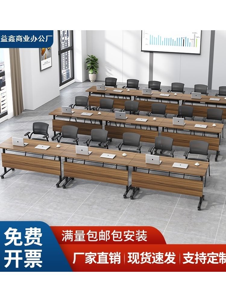 可折叠办公培训桌椅组合