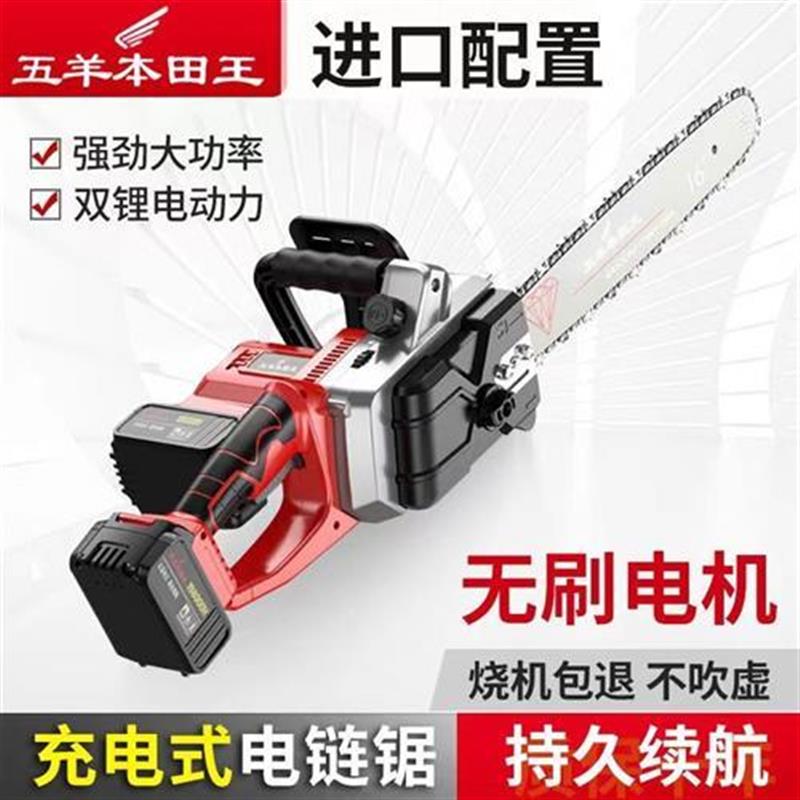 无刷进口锂电锯充手提式