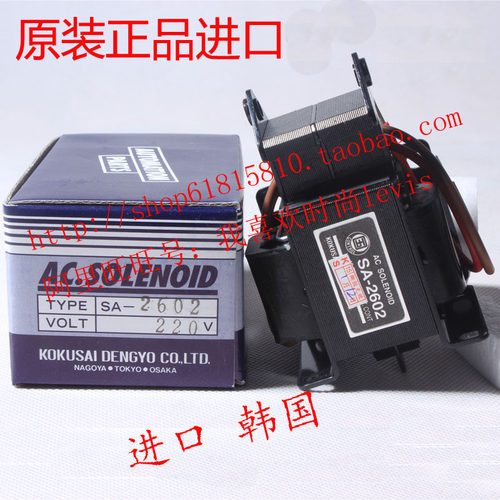 全新原装进口韩国 国字牌电磁铁 SA-2502 交流牵引 电磁铁SA-2602