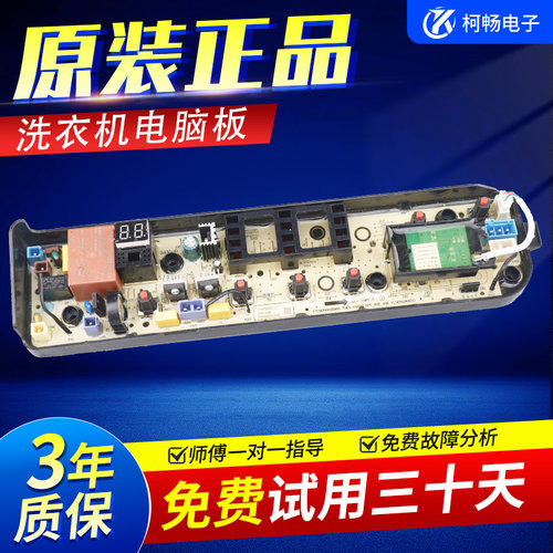 美的小天鹅全自动洗衣机