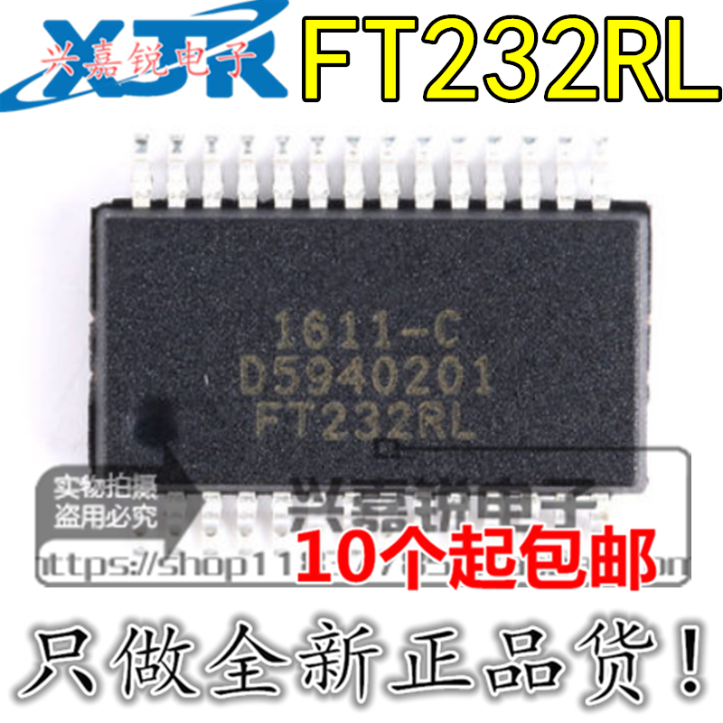 全新原装桥接芯片至转串