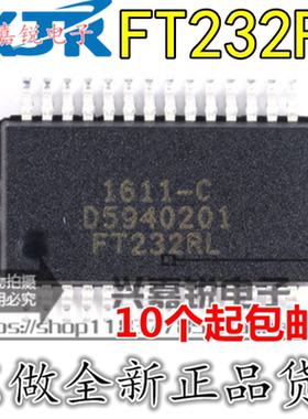 FT232RL 全新原装SSOP-28 桥接芯片 USB 至 UART 转串口芯片