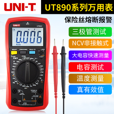 优利德万用表数字能测电