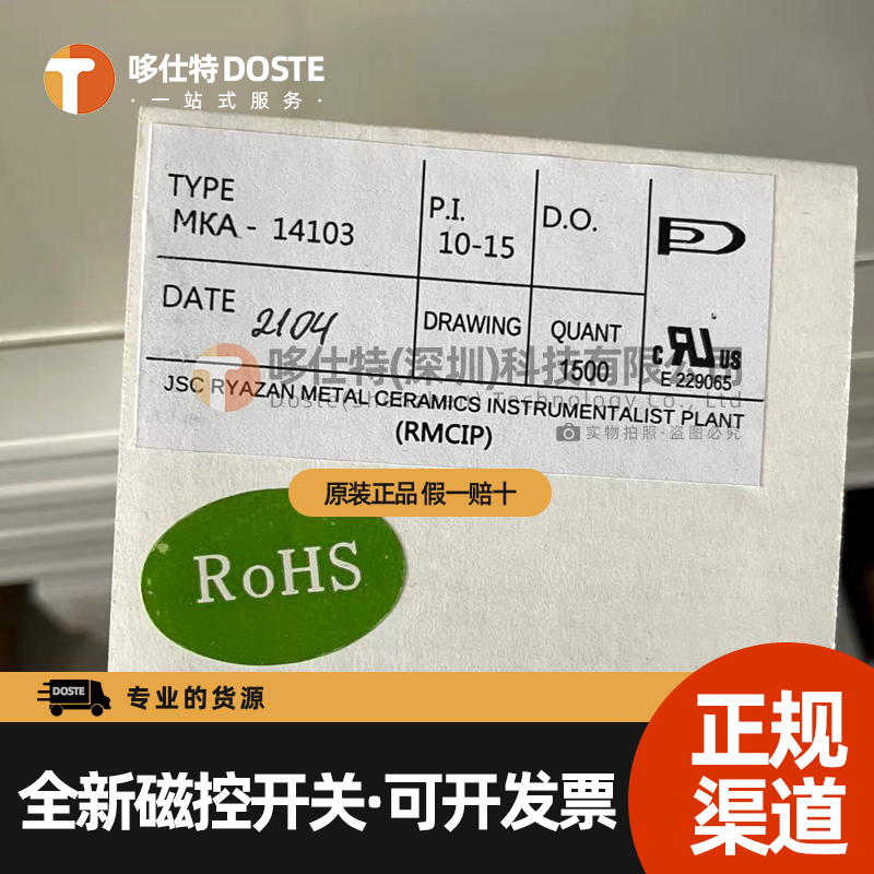 干簧管磁控开关镀金玻封