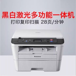 联想M7400pro7400W7405DW7605DW黑白激光双面无线打印复印扫描机
