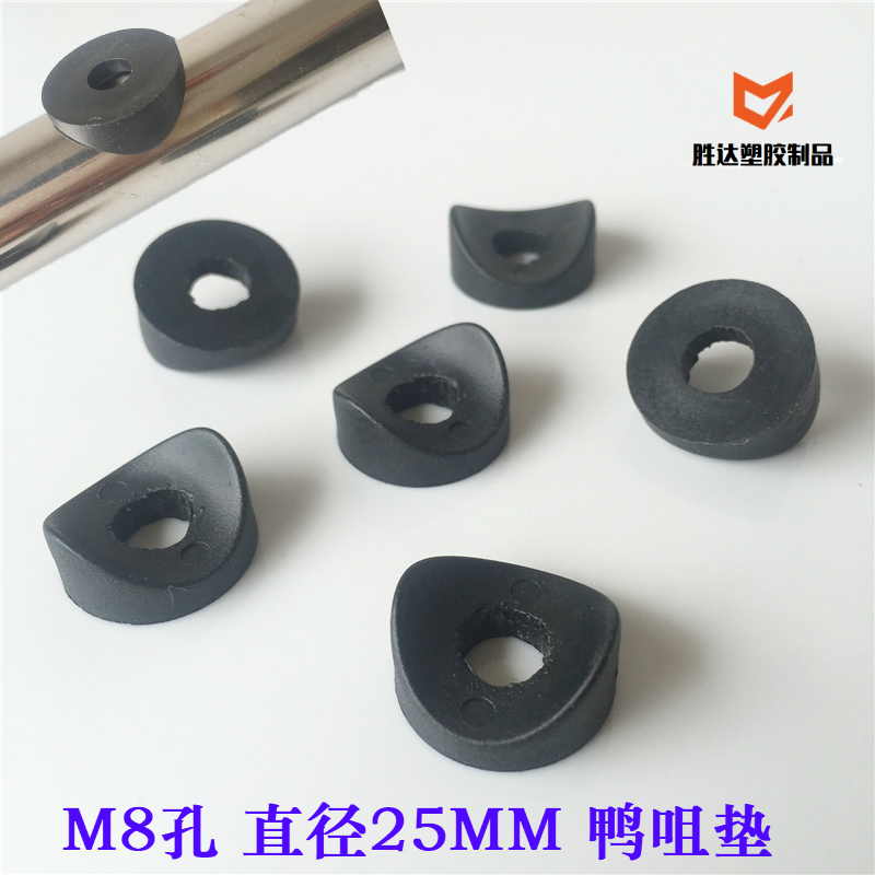 鸭嘴塞咀垫片脚管孔椅子