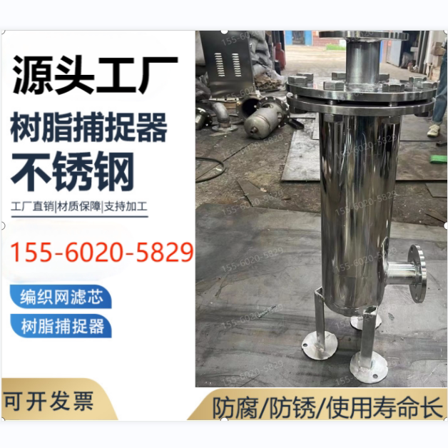 立卧式树脂捕捉器 阴阳混床离子交换树脂捕捉器 水处理树脂捕捉器