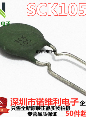 直插热敏电阻 SCK105 10R 5A 绿色 SCK105 原装 台湾兴勤 现货