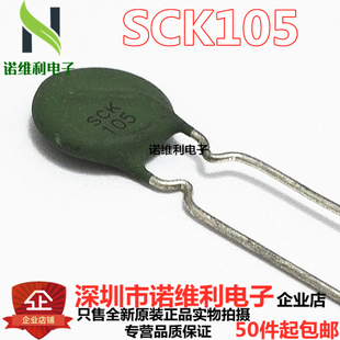 直插热敏电阻 SCK105 10R 5A 绿色 SCK105 原装 台湾兴勤 现货