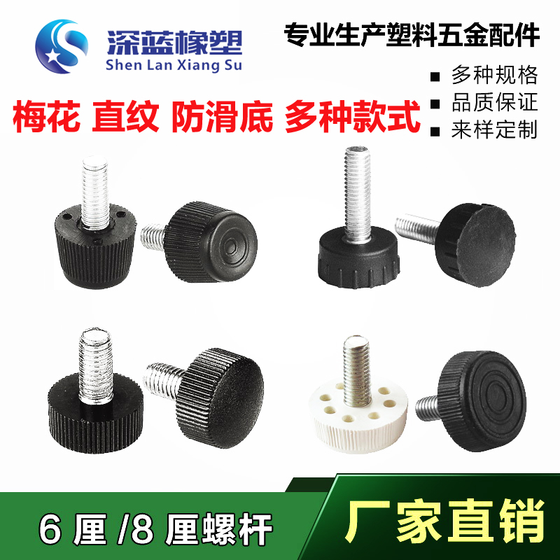 深蓝橡塑厘调节脚可橱柜