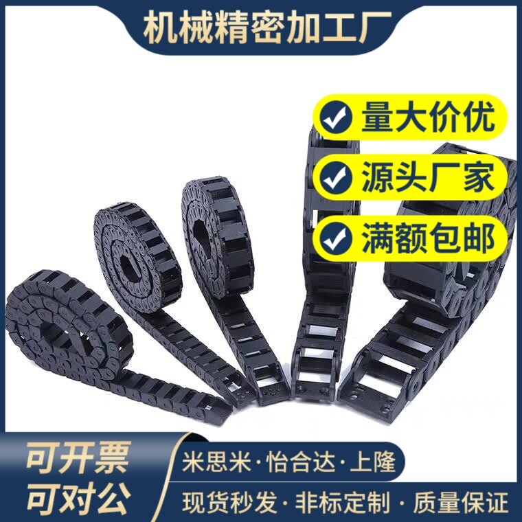 电缆保护链开口型米斯拖