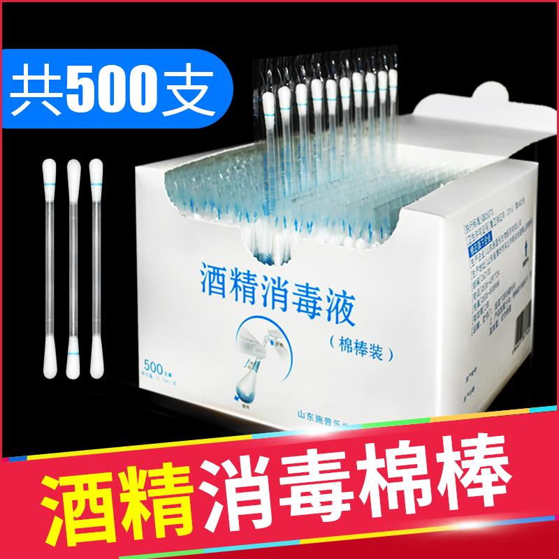只酒精棉签一次性婴儿碘