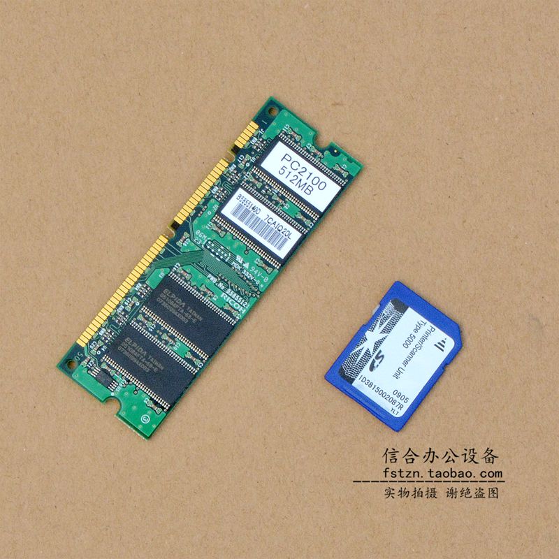 全新理光复印机mp2550b 3350b 5000b 4000b 小配件打印卡 内存卡