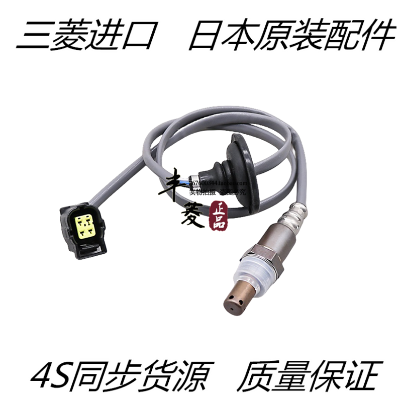 （议价）三菱翼豪陆神/EVO10 CZ4A氧传感器/氧传感器/前后氧传感