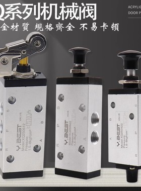 XQ230412 XQ230612 XQ250612 XQ250412滚轮阀 新益型二位三通机械