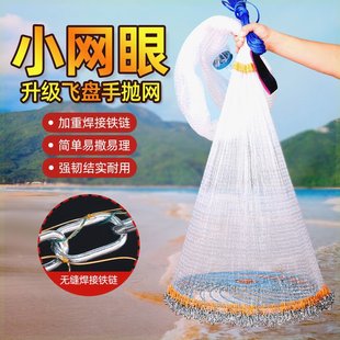 大飞盘式撒网新款加粗加重手抛网手撒网傻瓜户外捕鱼神器