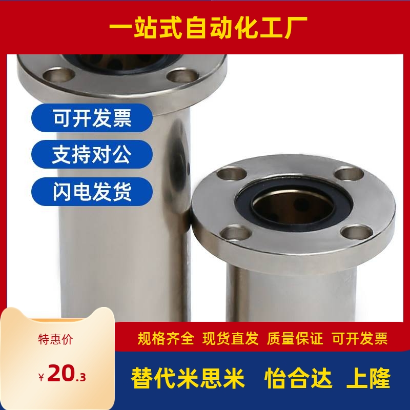 D30直线轴承LMF01 02 11 12 21 22-d6 d8 d10 d12 d16 d20 d25