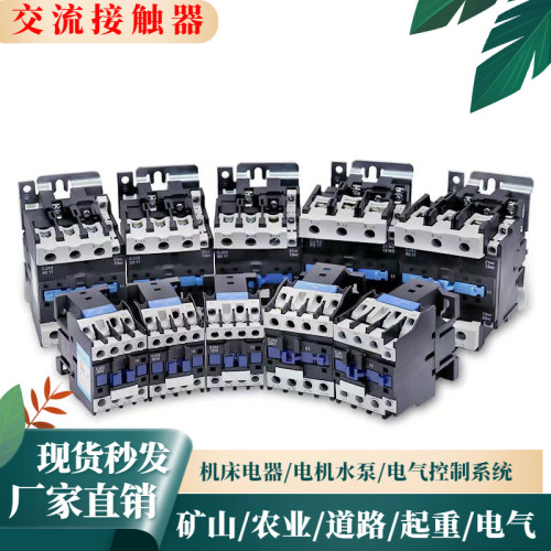 交流接触器专用型单相三