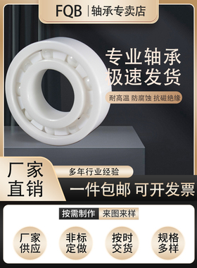 氧化锆轻薄陶瓷轴承6800 6801 6802 6803 6804 6805 812 6820CE