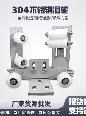不锈钢大门导滑轮平移门导向轮推拉门夹轮带支架靠轮别墅门固定轮