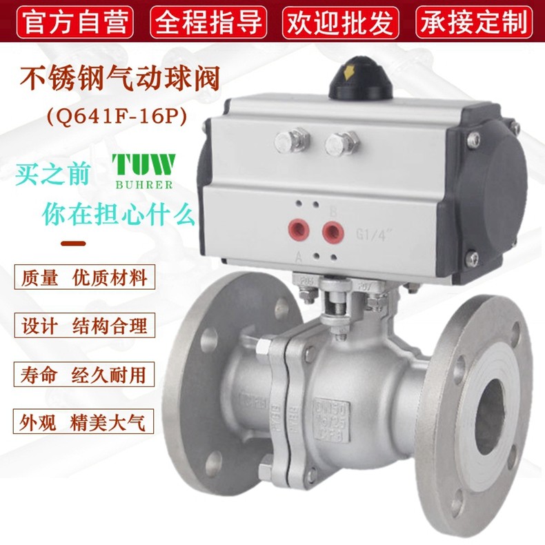 不锈钢高平台气动球阀 Q641F法兰双作用气缸 304耐腐蚀开关切断阀,3C数码配件,USB多功能数码宝,淘宝优惠券,粉丝福利购,淘宝优惠卷