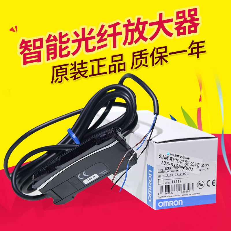 原装欧姆龙全新正品光纤放大器E3X-HD-10-V 日本原装进口