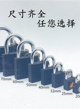 威力牌铁挂锁黑色铸铁锁头家用大门宿舍柜子小锁防水防锈铜芯锁子