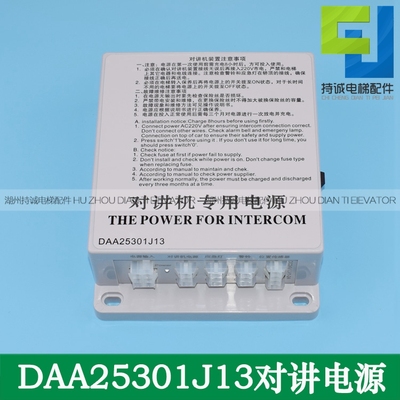 适用西子奥的斯电梯对讲