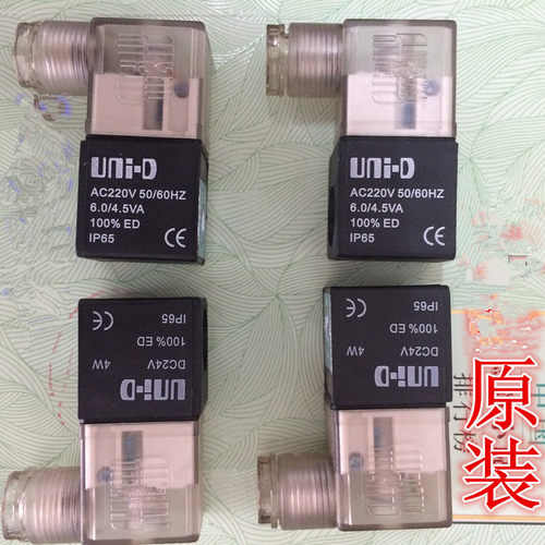 原装UNi-D 4V210-08 310-10 410-15 电磁阀全铜线圈AC220V DC24V