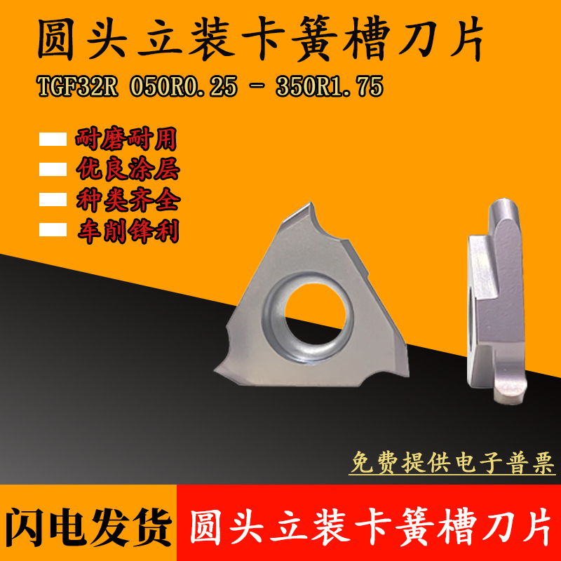 数控圆弧端面卡簧槽刀切