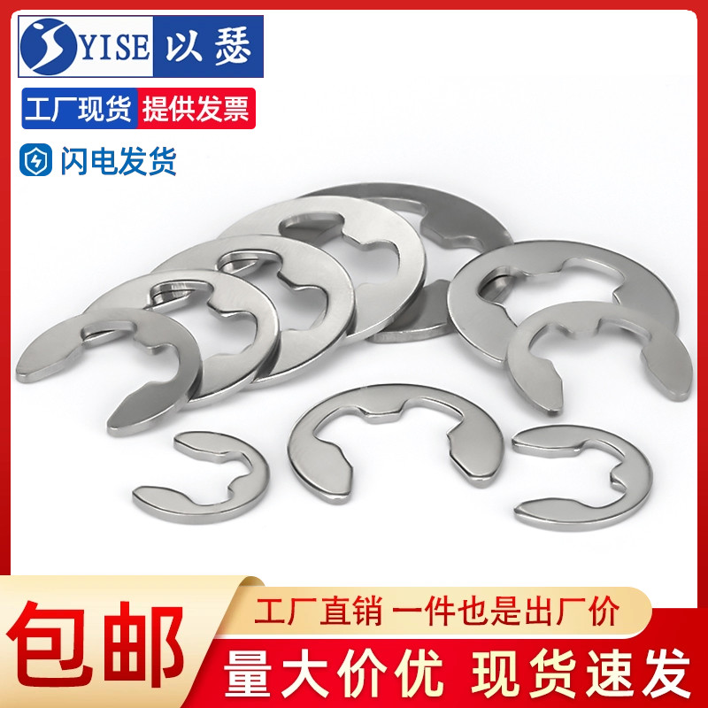 卡簧卡环e型卡簧挡圈304不锈钢开口卡扣C型挡圈M2.5M3M4M5M6M8M10