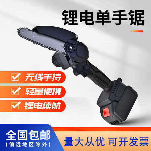电璞均锯家用锂电锯充电式链型电切小锯木工大功率油锯手提动割机