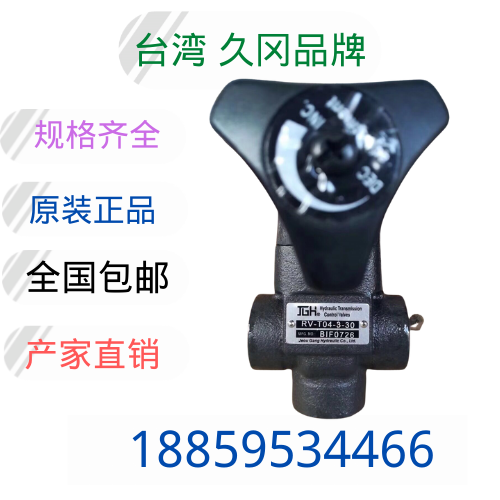 台湾久冈電磁控制溢流閥