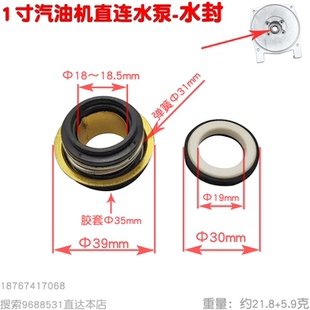 1寸2寸3寸四寸汽油机直连抽水泵泵盖通用水封自吸泵密封 一寸二寸