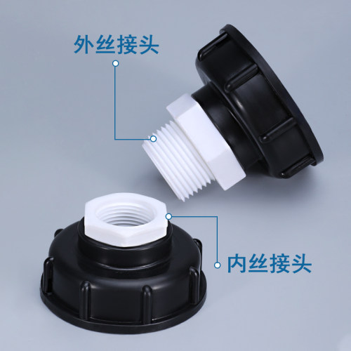 塑料补芯变径接头分转水