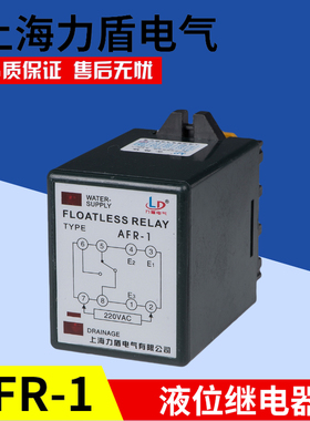 厂家直销 上海力盾电气 FLOATLESS RELAY液位继电器 AFR-1