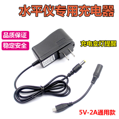 激光红外线水平仪充电器